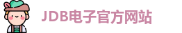 jdb电子